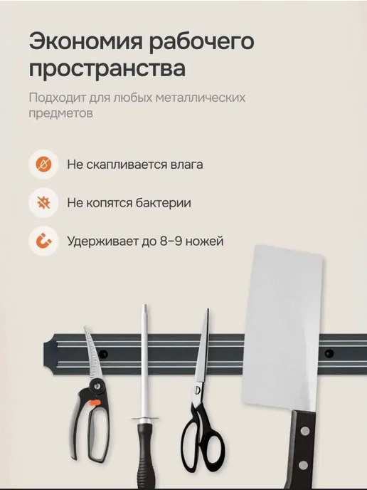 Магнитный держатель для ножей на стену 50см, 50см, фото 5