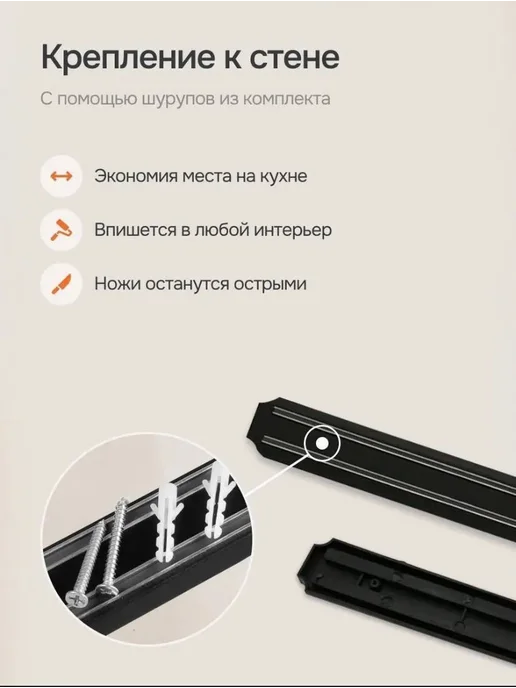 Магнитный держатель для ножей на стену 50см, 50см, фото 6