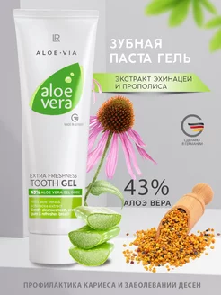 Aloe Via Aloe Vera  - 178112406    - WildBerries.am