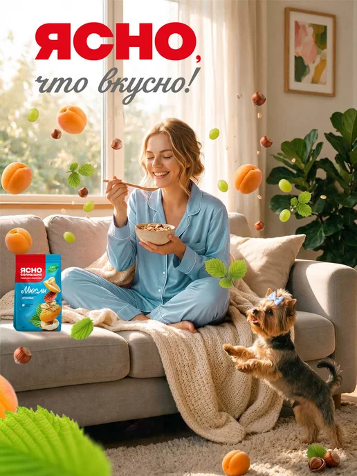 Ясно солнышко Мюсли ореховые запеченные 300 гр, 300 г, фото 2