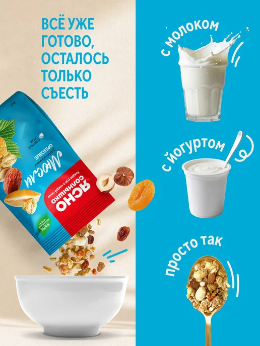 Ясно солнышко Мюсли ореховые запеченные 300 гр, 300 г, фото 5