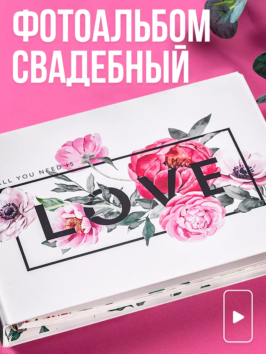 REBRAND Фотоальбом большой семейный а4 на свадьбу