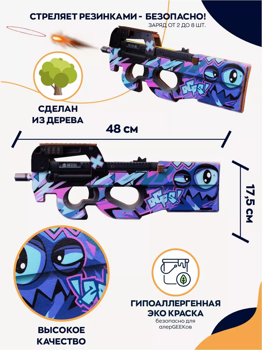 FN P90 из дерева, с рисунком hyper beast | Пикабу