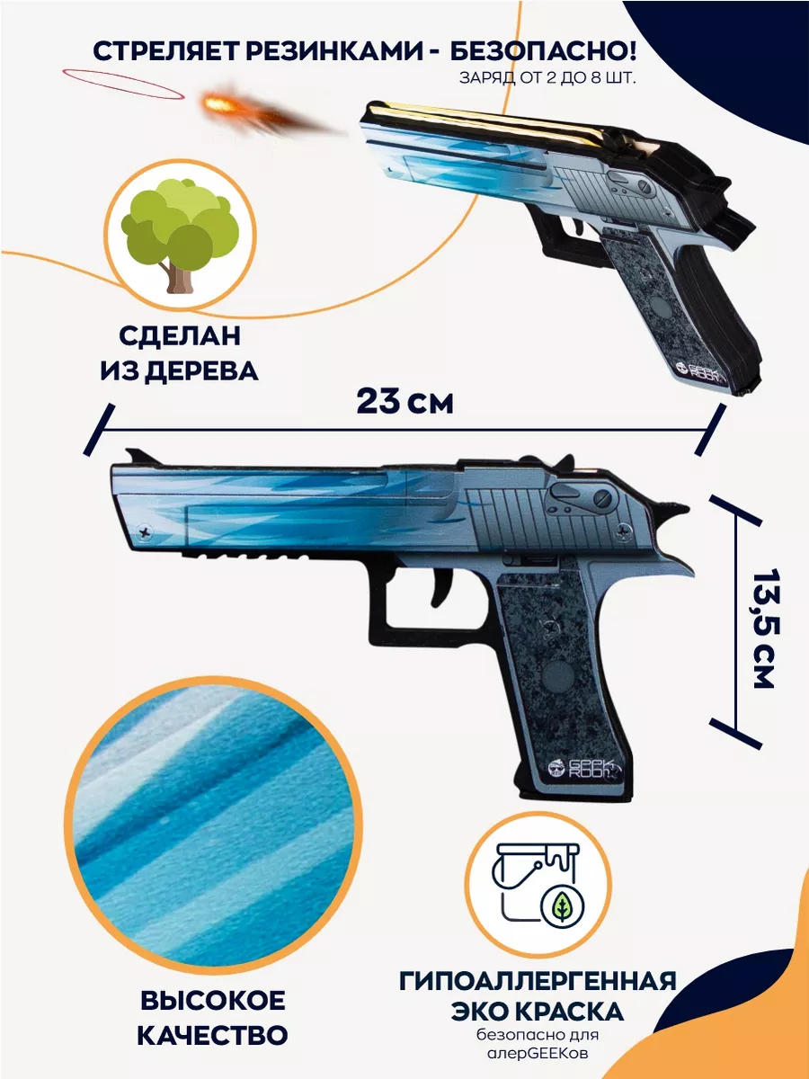 Desert Eagle Mark XIX 50AE - Модели из бумаги и картона своими руками - Форум