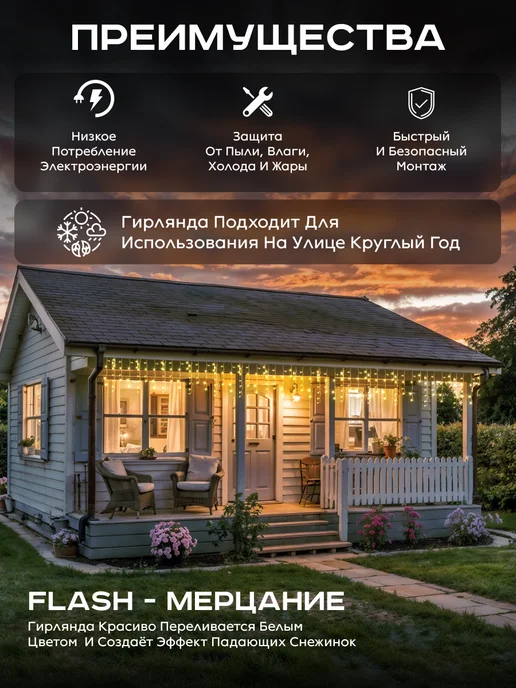 D-light Гирлянда уличная бахрома на дом 50м, 25 м, фото 2