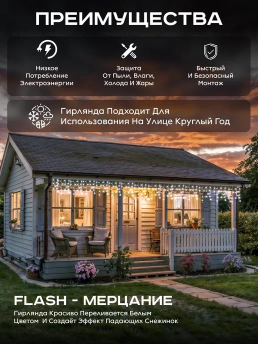 D-light Гирлянда уличная бахрома на дом 50м, 50 м, фото 2