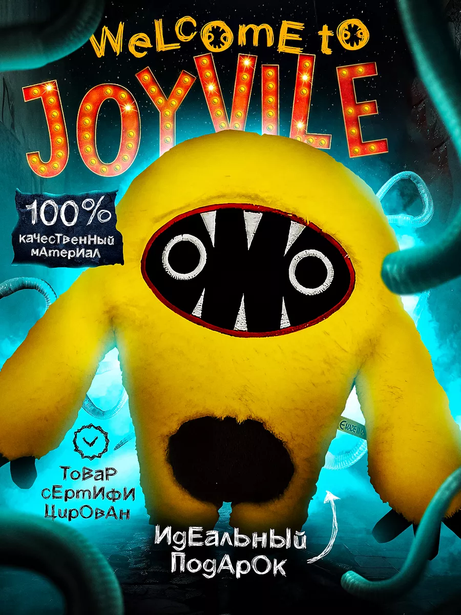 Joyville мягкая игрушка вули булли джойвилль Wooly Bully KEA-ARTHouse  178117928 купить за 163 ₽ в интернет-магазине Wildberries