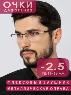 Очки корригирующие для зрения с диоптриями -2.50 Coral Ralph 178118113 купить за 627 ₽ в интернет-магазине Wildberries