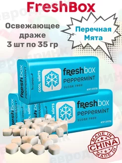 Освежающее драже Перечная мята 3 шт FreshBox 178118176 купить за 418 ₽ в интернет-магазине Wildberries