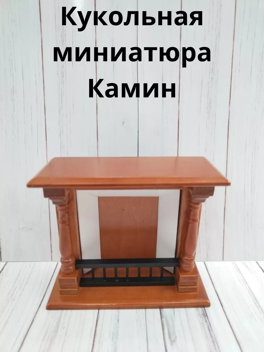 Кукольная миниатюра камин