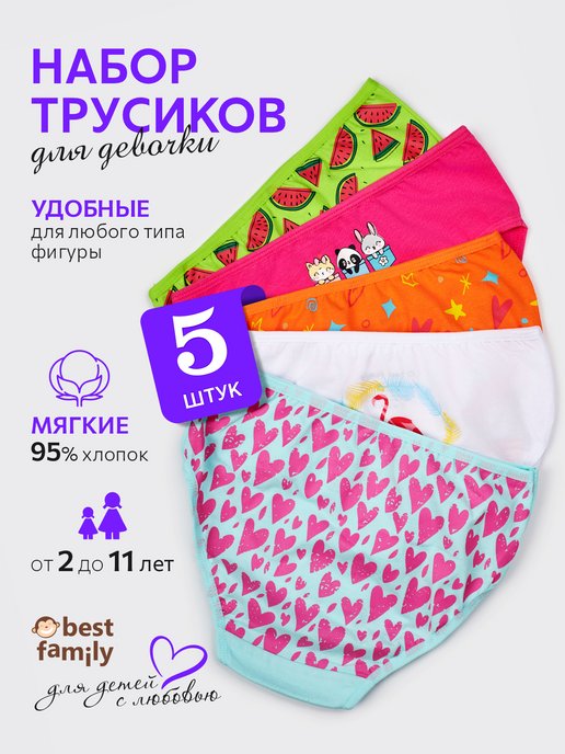 Купить трусы для девочек в интернет магазине WildBerries.ru | Страница 12