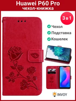 Чехол на Huawei P60 Pro / Хуавей П60 Про книжка INVOY 178119094 купить за 373 ₽ в интернет-магазине Wildberries