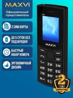 Мобильный телефон кнопочный для пожилых и детей C40 Maxvi 178120201 купить за 1 113 ₽ в интернет-магазине Wildberries