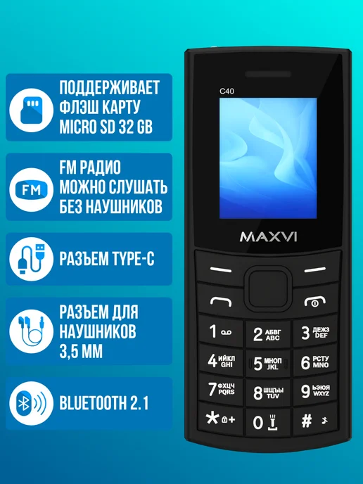 Maxvi Мобильный телефон кнопочный для пожилых и детей C40, вариант, фото 2
