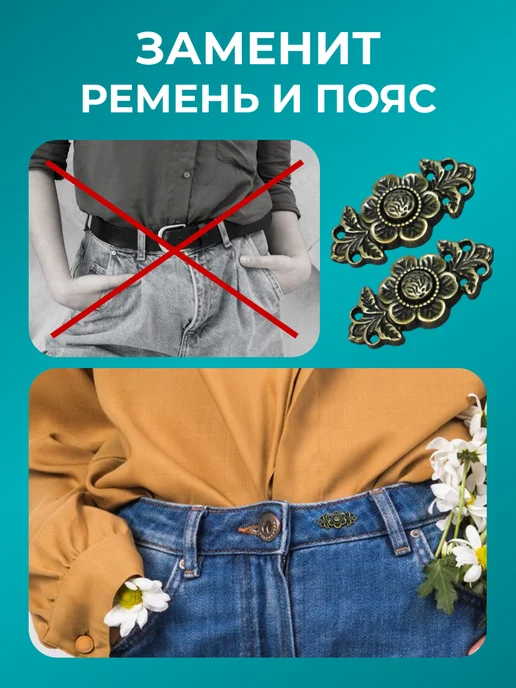 Девайсы портного Застежка для уменьшения размера джинсов 33мм, вариант, фото 3