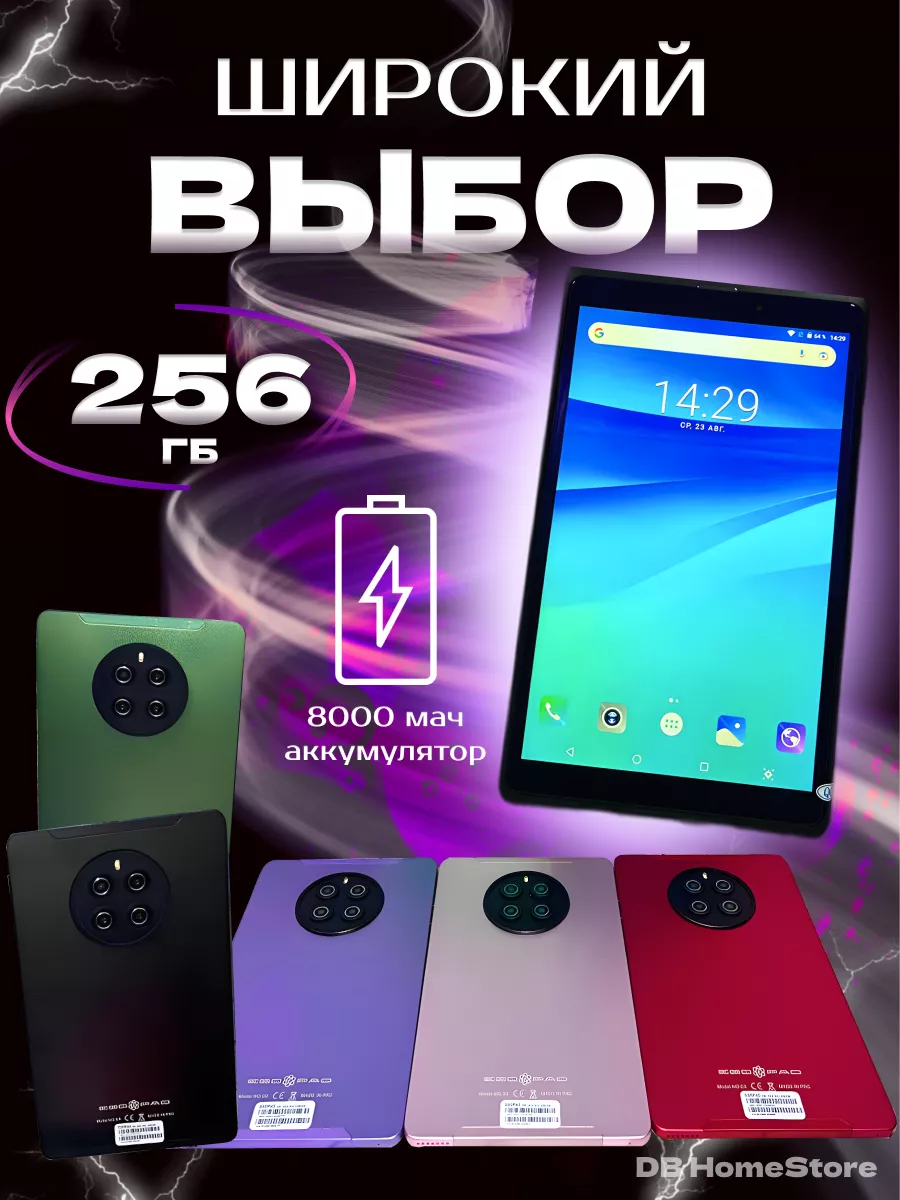 Планшет EGOPAD E8 8/256 GB 8