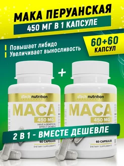 Мака перуанская 60 + 60 капсул Набор 1+1 aTech nutrition 178120955 купить за 419 ₽ в интернет-магазине Wildberries