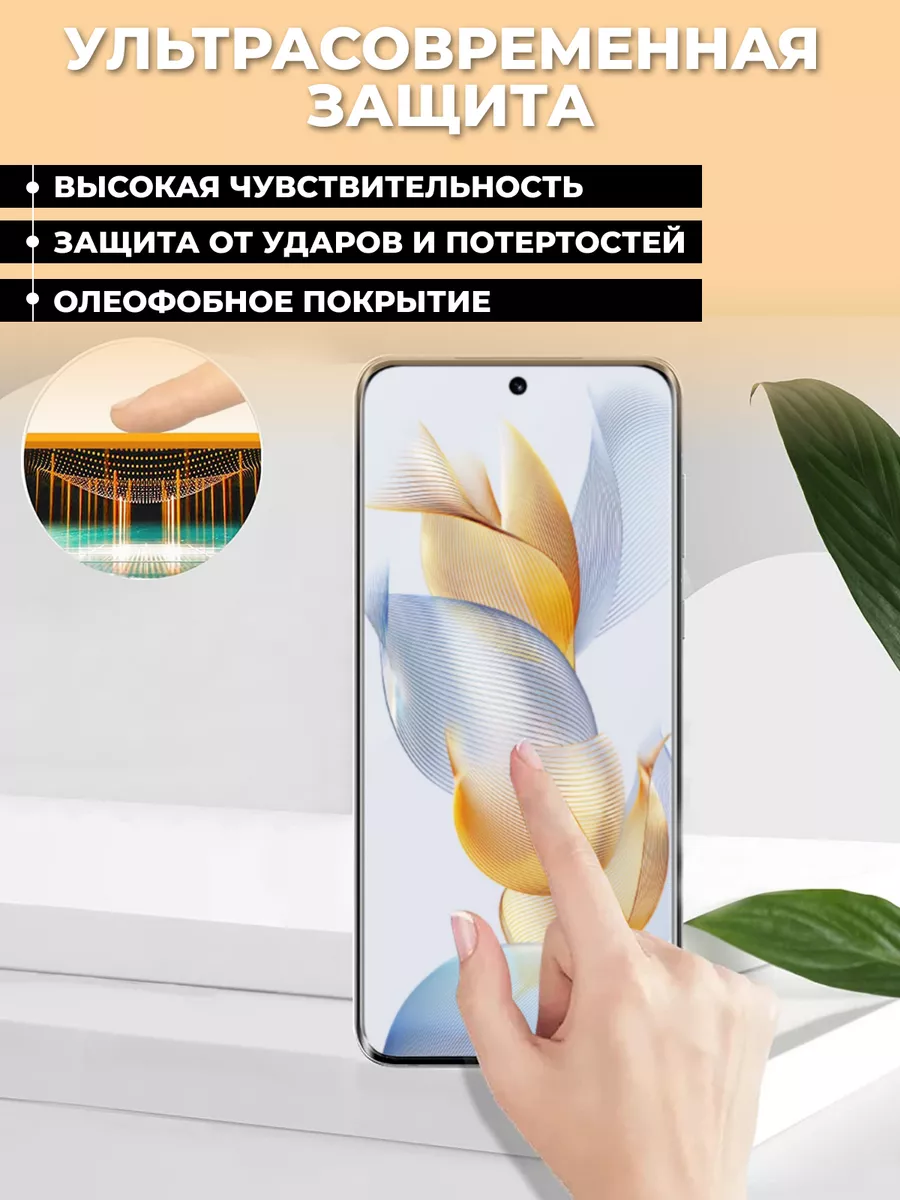 Honor 90 керамическая пленка 2 шт SentAp 178121762 купить в  интернет-магазине Wildberries