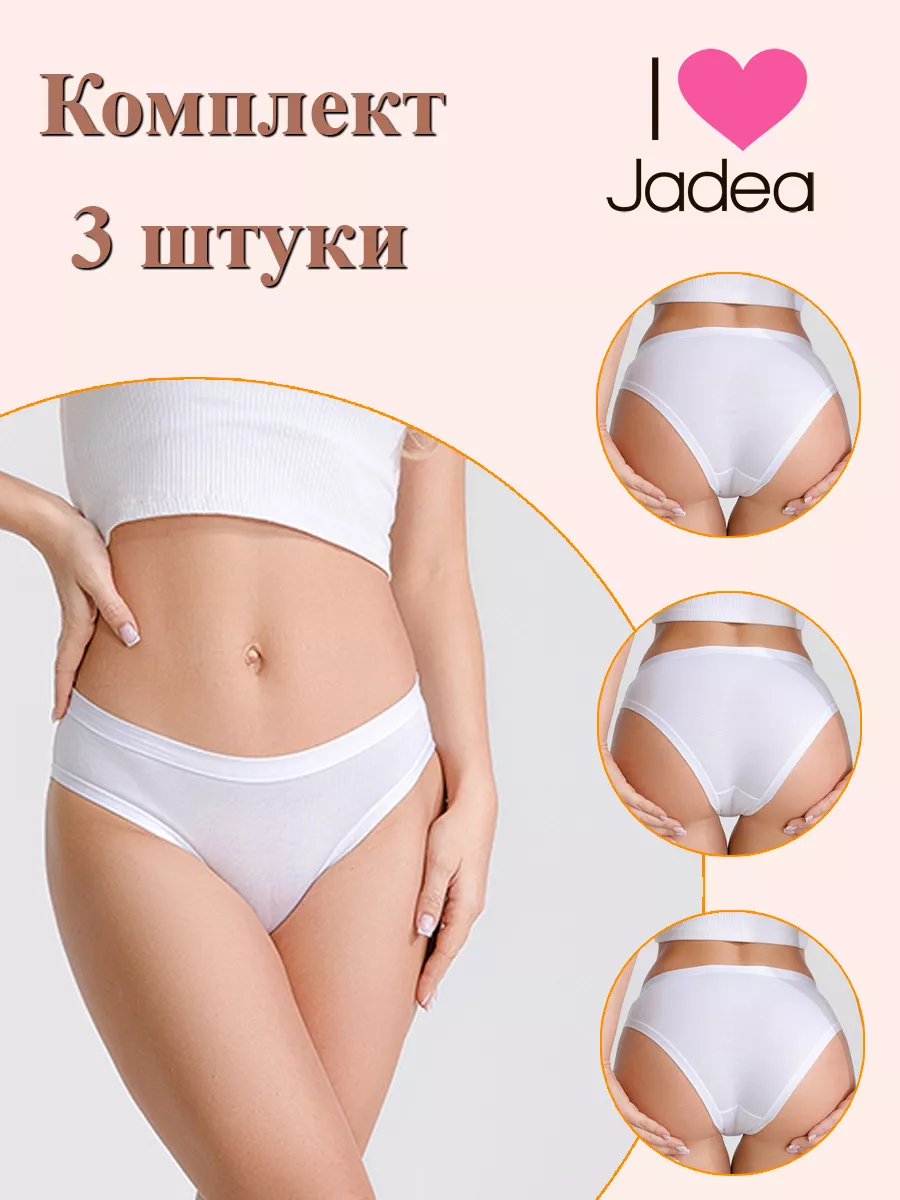 Трусы слипы хлопок 3 шт