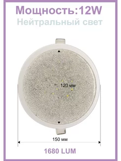 Светильник круглый LED 2099-12W-4000K Elvan 178123645 купить за 364 ₽ в интернет-магазине Wildberries