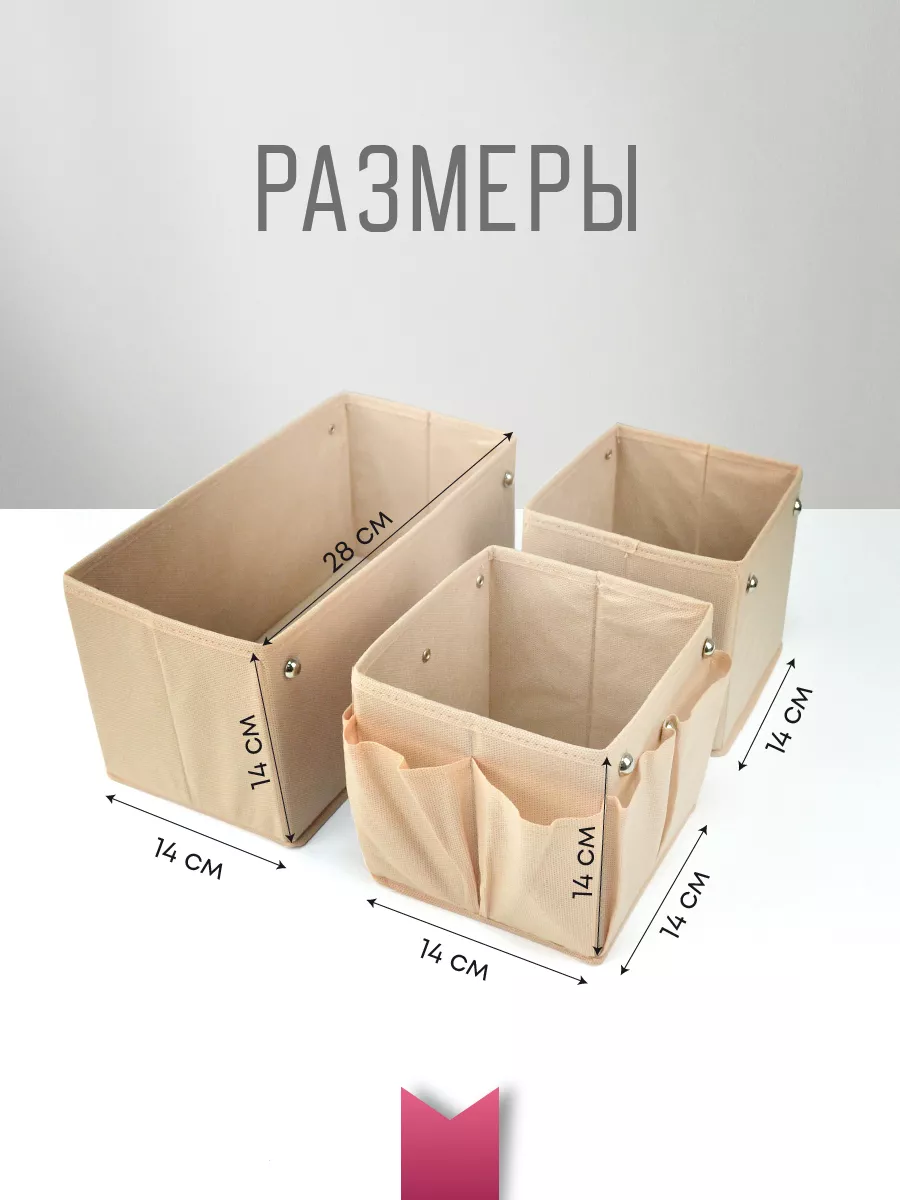 Органайзер для хранения [
