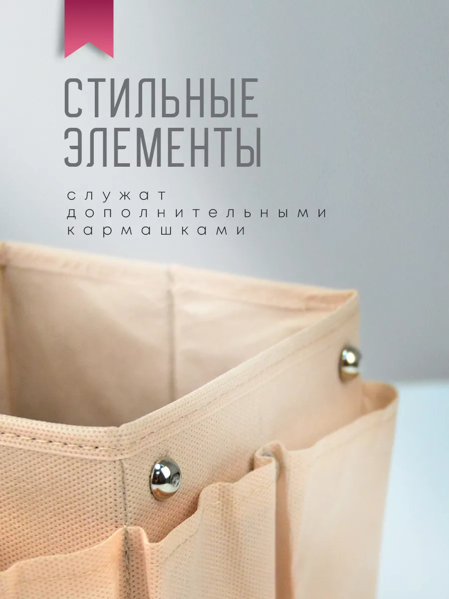 Органайзер для хранения [