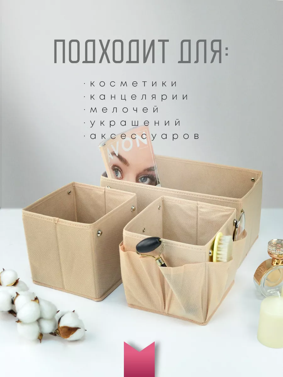 Органайзер для хранения [