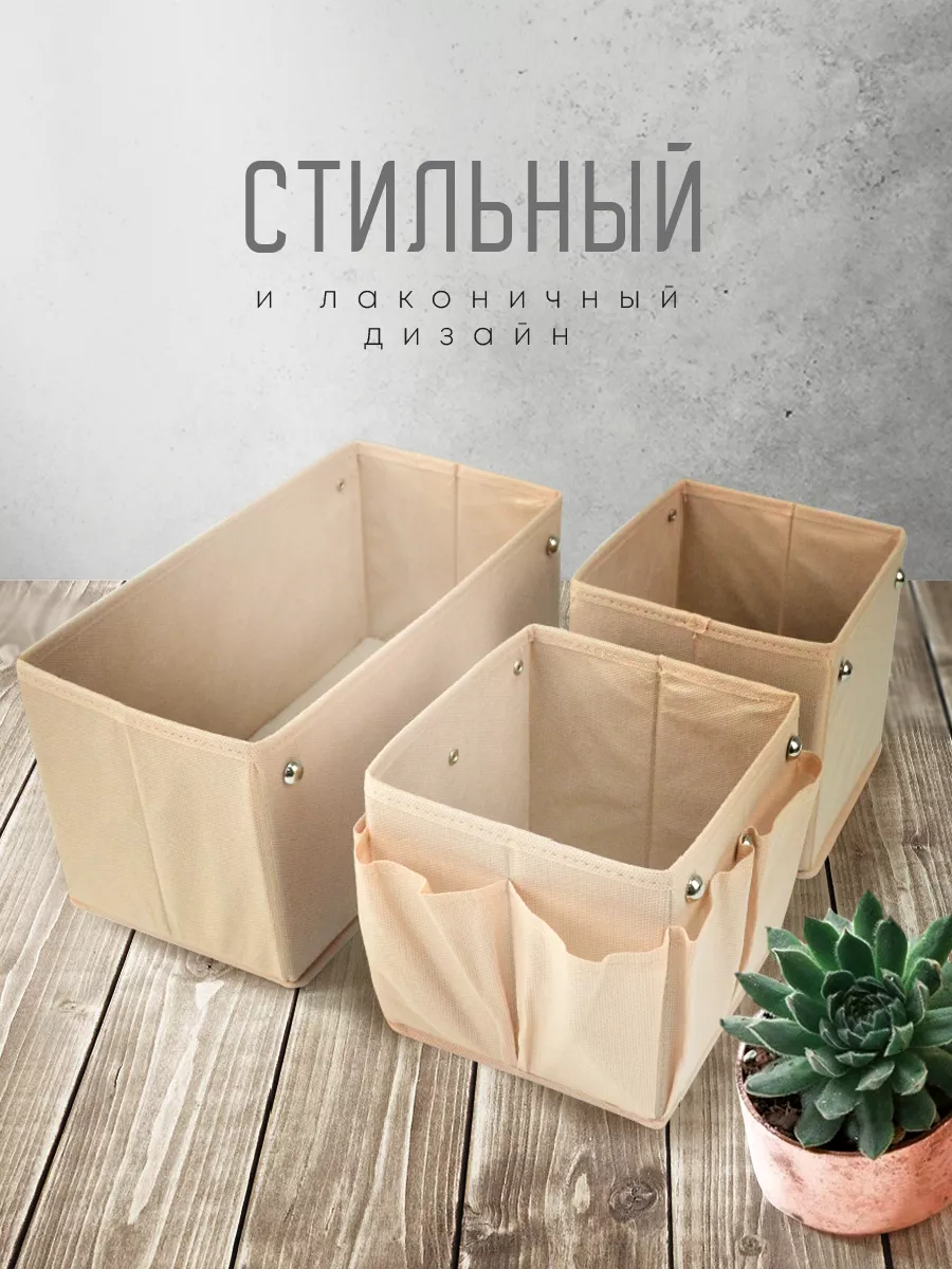 Органайзер для хранения [