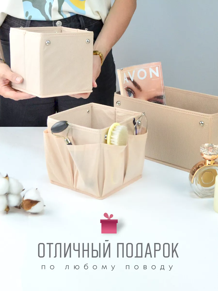Органайзер для хранения [