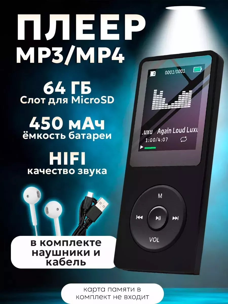 MP3-плеер, музыкальный проигрыватель ZY Black SKYTEK 178125913 купить за 1  726 ₽ в интернет-магазине Wildberries