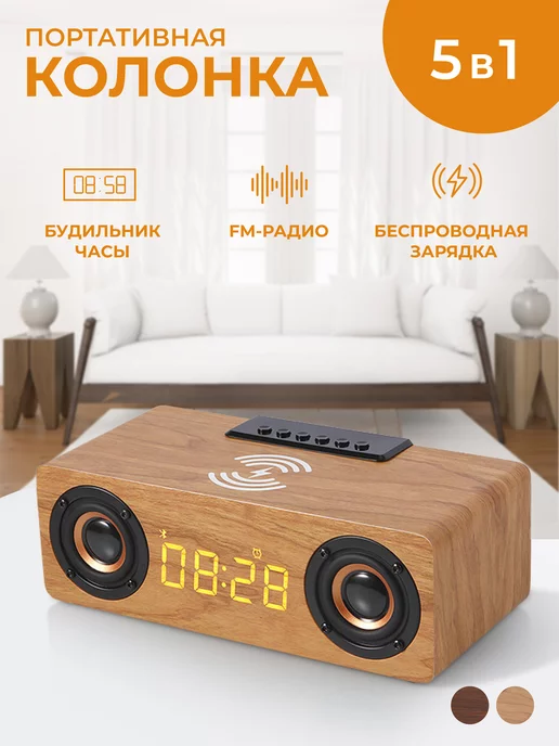 Arev.S Колонка беспроводная музыкальная Bluetooth с часами