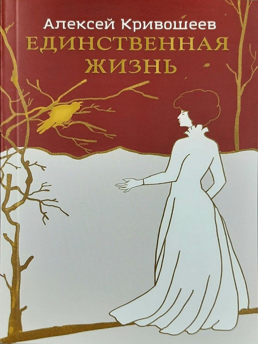 Единственный книга.