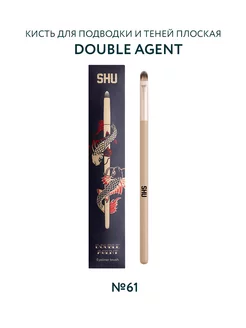 Кисть для макияжа для подводки DOUBLE AGENT SHU 178127326 купить за 251 ₽ в интернет-магазине Wildberries