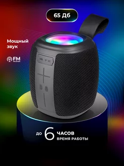 Колонка беспроводная bluetooth, с подсветкой Defender 178127479 купить за 850 ₽ в интернет-магазине Wildberries