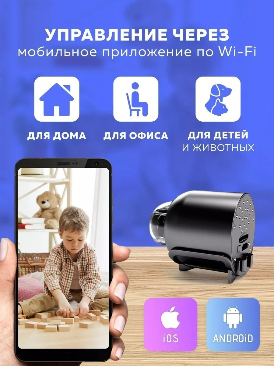 Беспроводная мини Wi-Fi камера Microd 1080P (SC200AI) SKYTEK 178128052  купить в интернет-магазине Wildberries