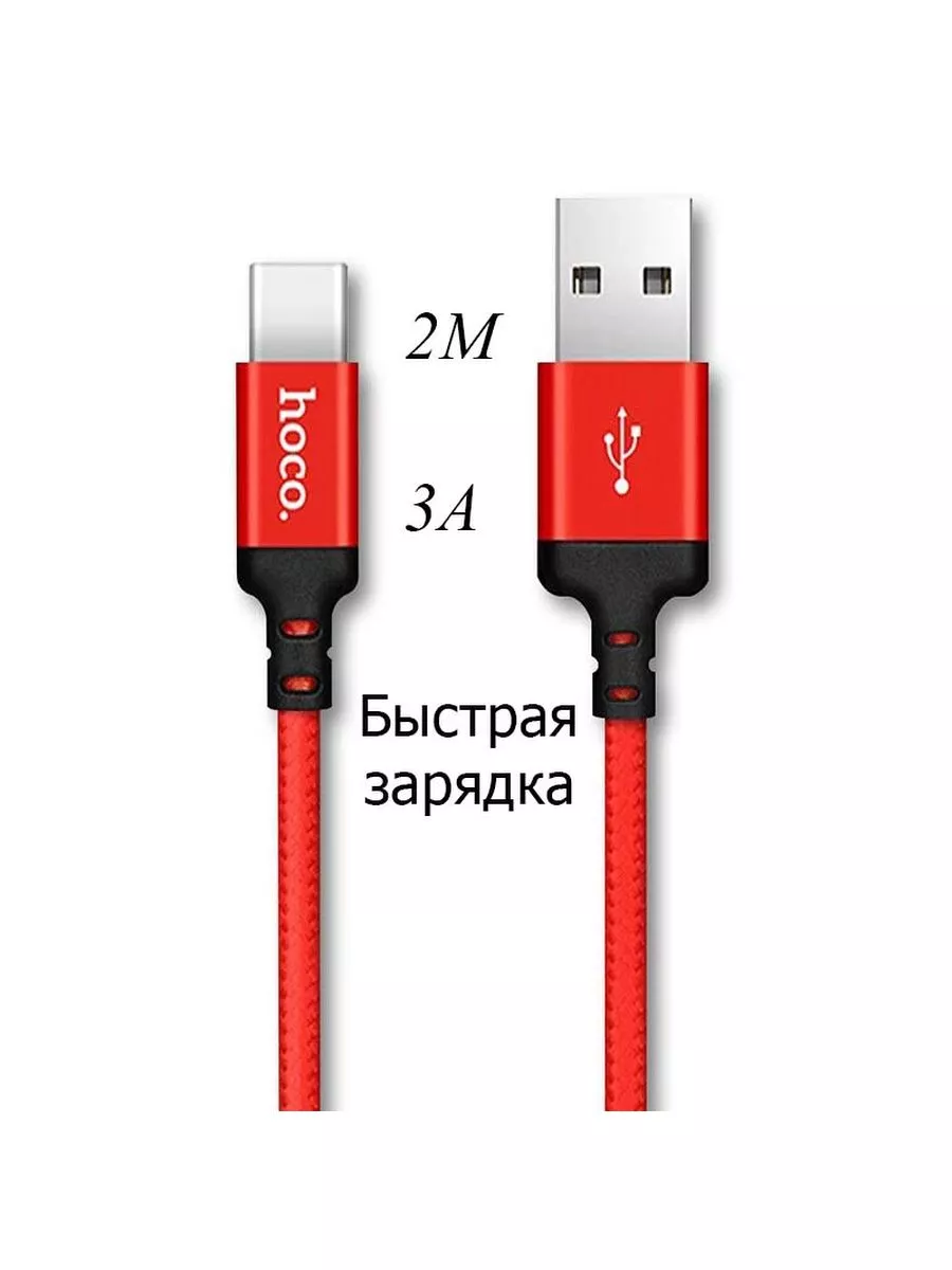 Кабель Type C USB для Realme C55/C53/10/9/9I/9 Pro+/10 Pro+ Лучше всего  178128630 купить за 339 ₽ в интернет-магазине Wildberries