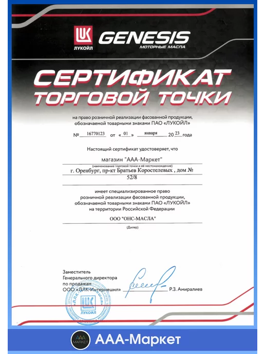 Лукойл Adblue мочевина дизель и SCR Lukoil 10л, 10 л, фото 4