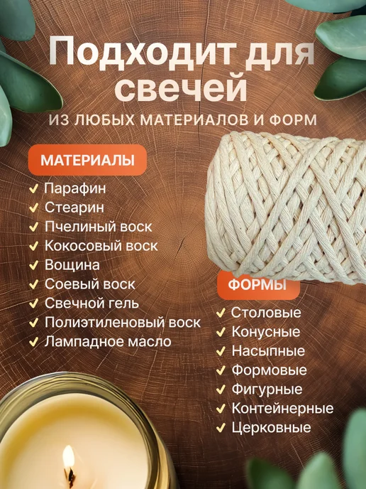 DOLLY Фитиль кручёный 40 нитей 20м хлопковый для свечей, 50 м, фото 5