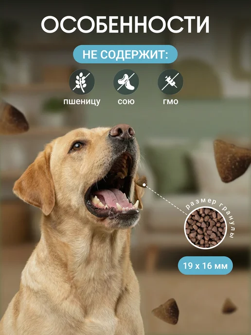 Сухой корм Green Dog для собак, гипоаллергенный, крупные, средние, 1,82 кг, фото 3