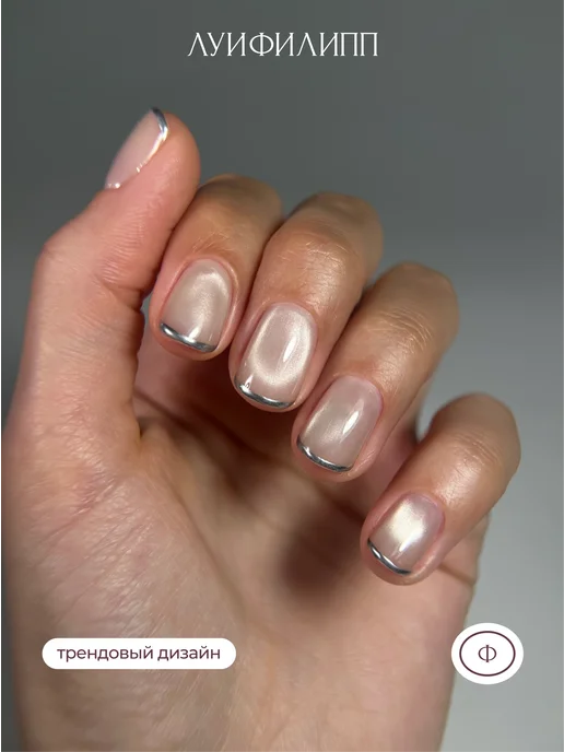 Луи Филипп Металлический гель для дизайна ногтей Metal Gel, 5g, 5 г, фото 4