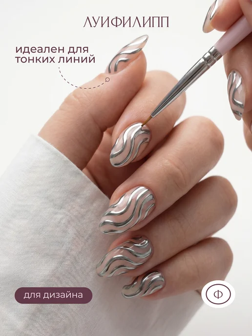 Луи Филипп Металлический гель для дизайна ногтей Metal Gel, 5g, 5 г, фото 5