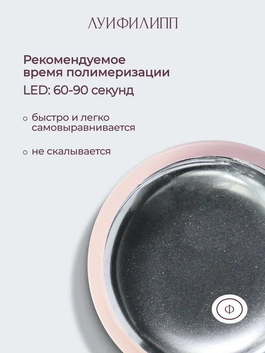 Луи Филипп Металлический гель для дизайна ногтей Metal Gel, 5g, 5 г, фото 8