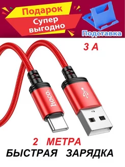 Кабель Type C USB ДЛЯ Huawei Nova Y91 Nova Y90 Nova Y61 Лучше всего 178130419 купить за 339 ₽ в интернет-магазине Wildberries