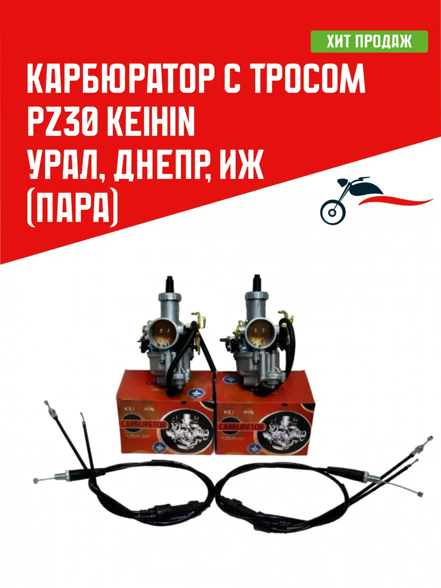 Купить Карбюратор Пз 30 С Ускорительным