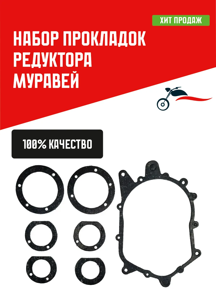 Запчасти Муравей Недорого Купить