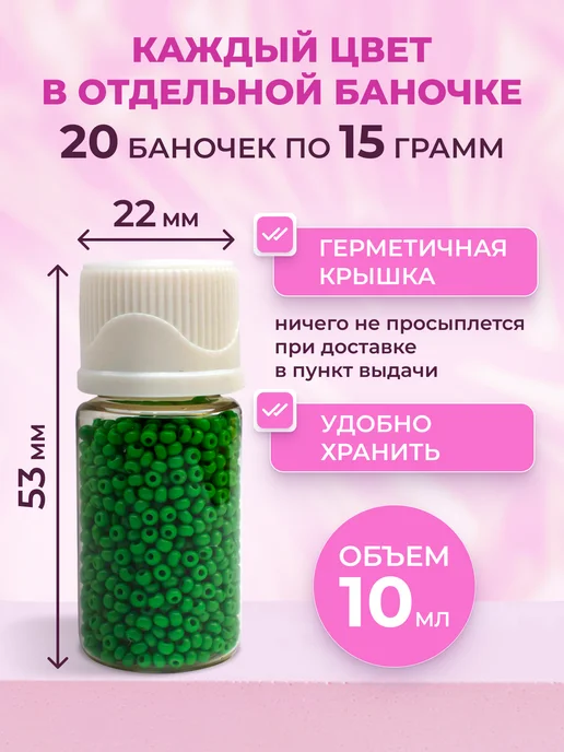 Preciosa Чешский бисер 10 0 набор 20 цветов по 15 грамм, 20 цв., фото 3