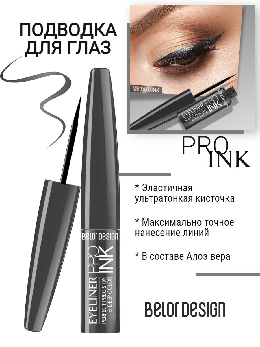 Pro eyes отзывы