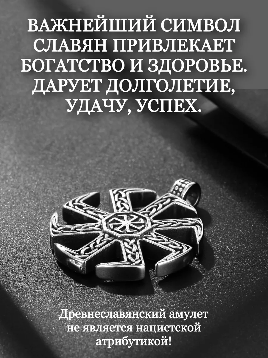 Коловрат. Интересные факты о символе: Занимательные истории в журнале Ярмарки Мастеров