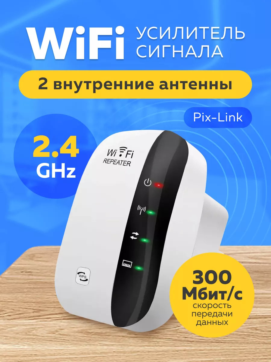 Scetsa wifi 2024 repeater