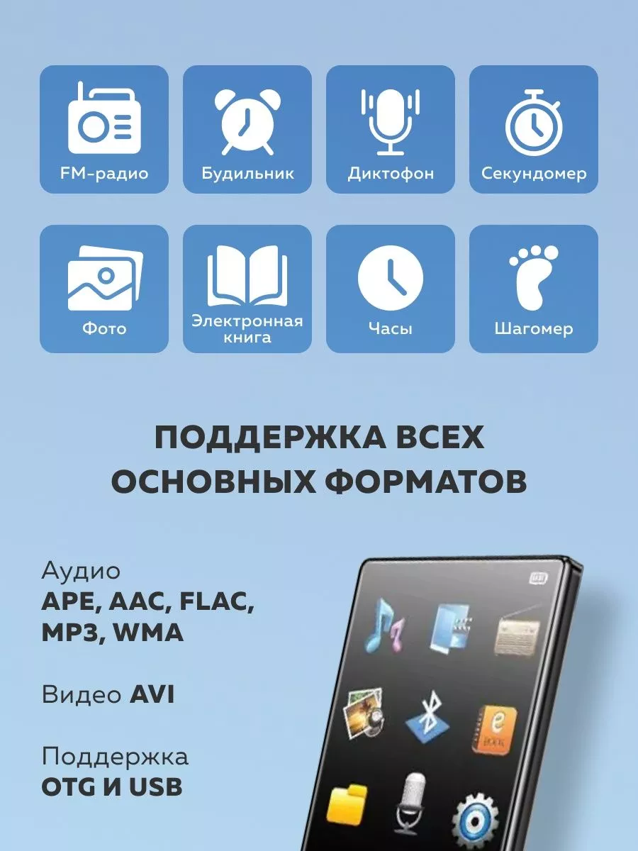 HiFi mp3 плеер с Bluetooth RUIZU D29 8Gb SKYTEK 178133291 купить за 2 671 ₽  в интернет-магазине Wildberries